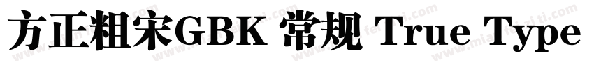 方正粗宋GBK 常规 True Type 200字体转换